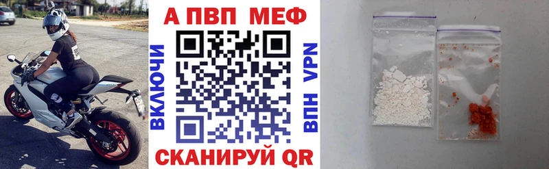 купить наркотики сайты  Бородино  A-PVP СК КРИС 