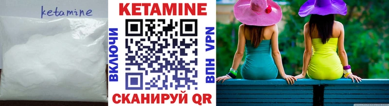 КЕТАМИН VHQ  Бородино 