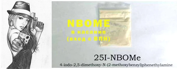 марки nbome Белокуриха