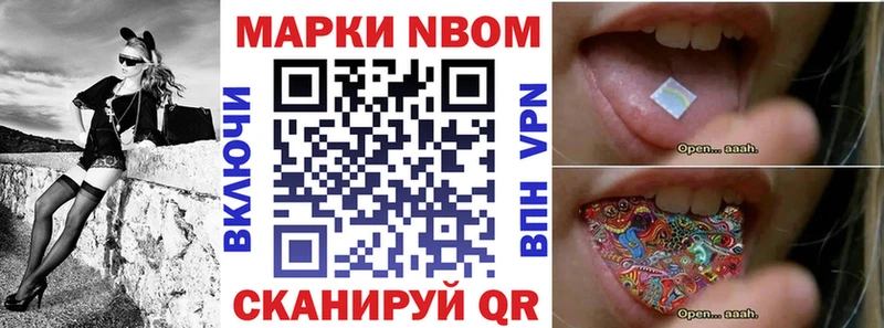 Марки 25I-NBOMe 1,5мг  Бородино 